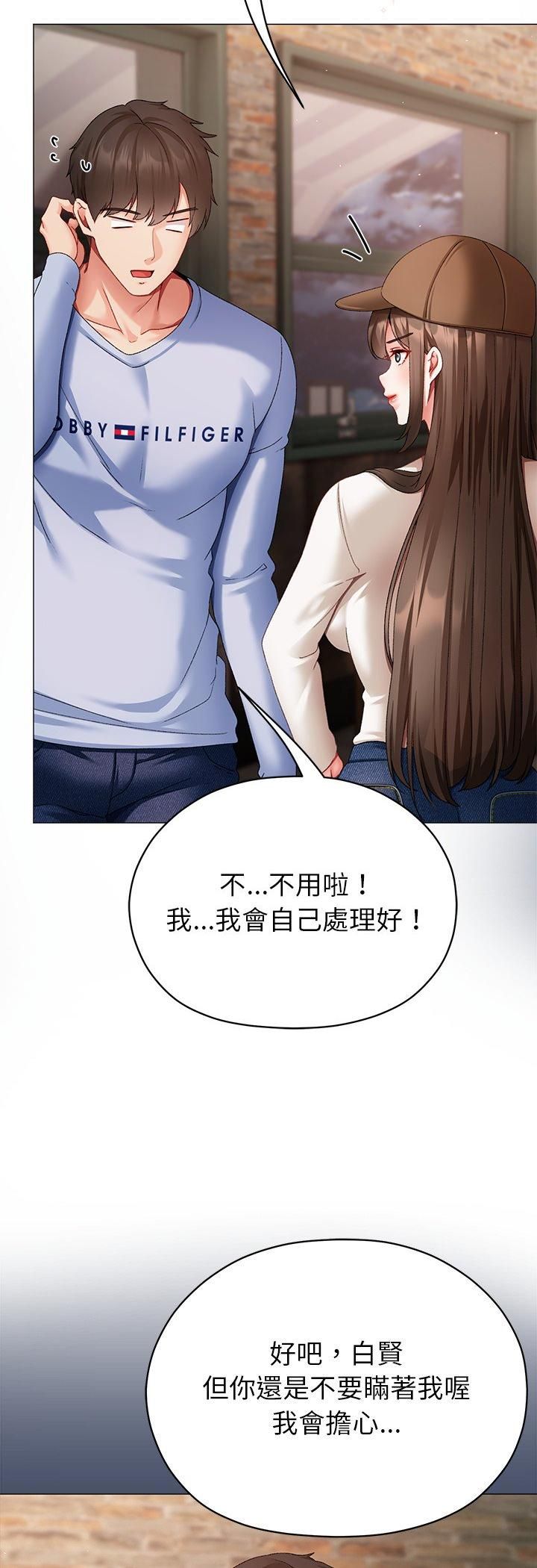 那个小太妹第2话