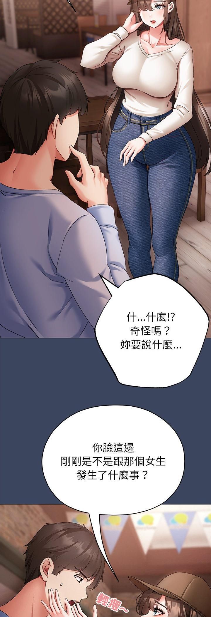 那个小太妹第2话