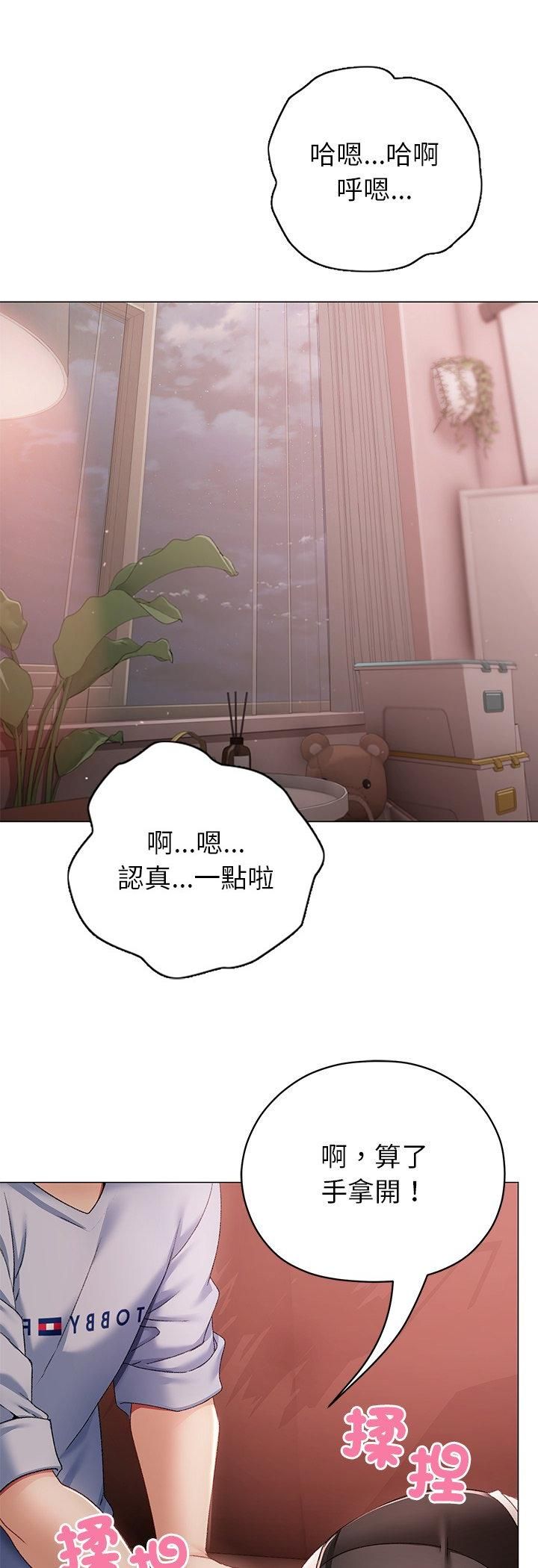 那个小太妹第2话