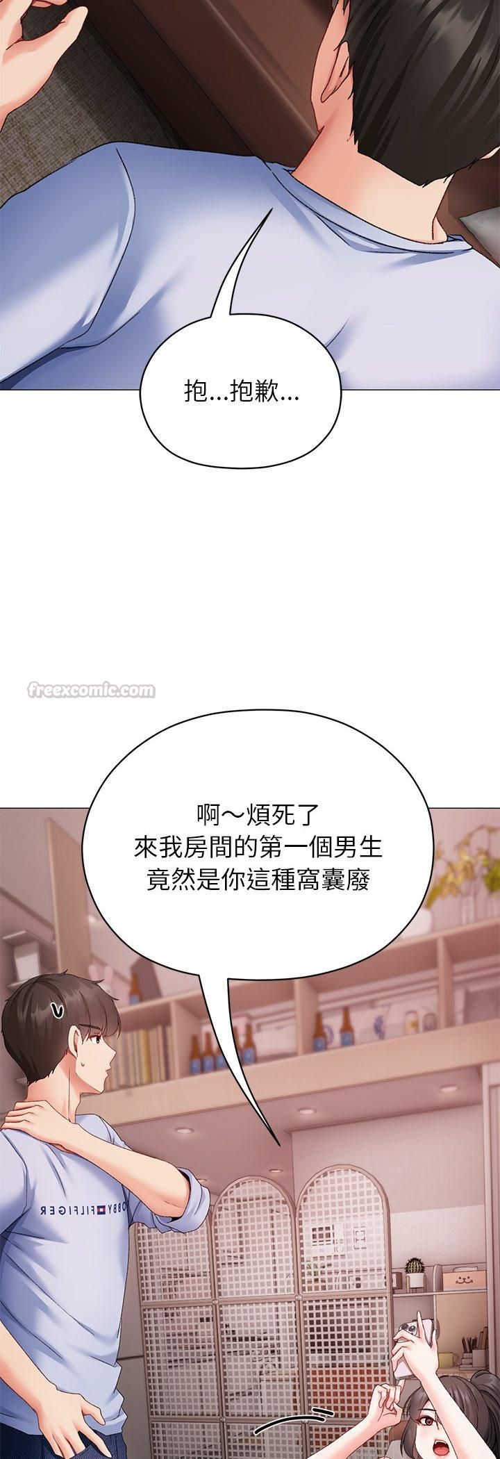 那个小太妹第2话