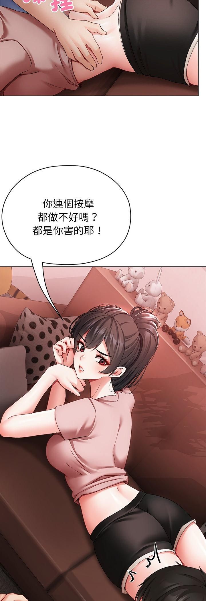 那个小太妹第2话