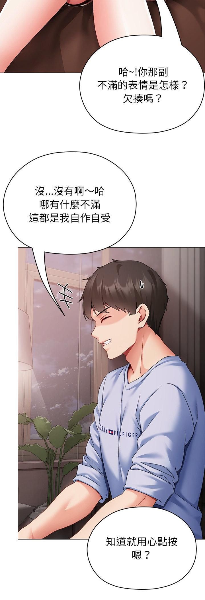 那个小太妹第2话