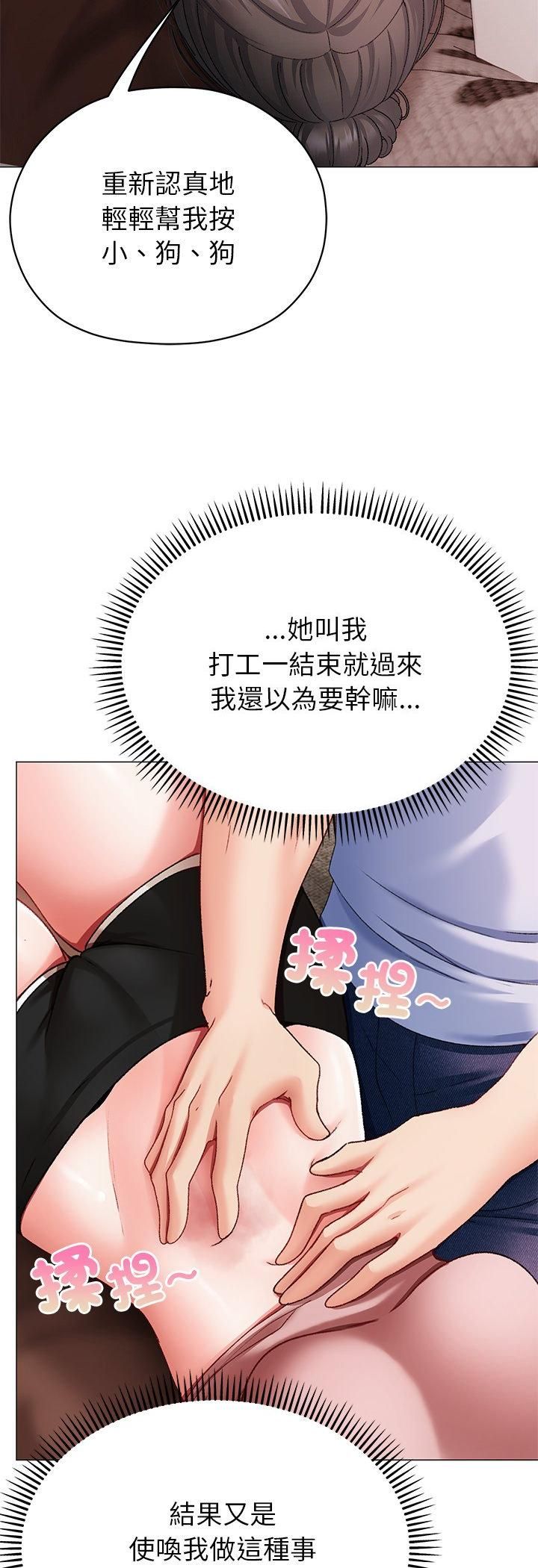 那个小太妹第2话