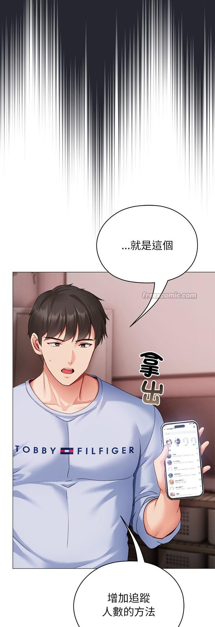 那个小太妹第2话