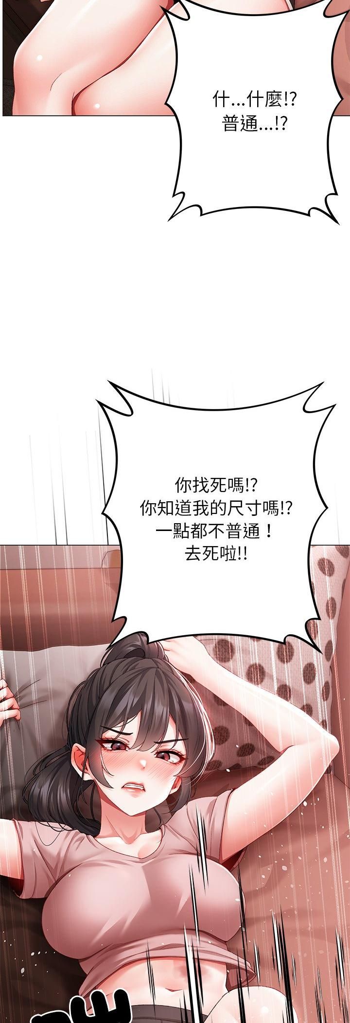 那个小太妹第2话