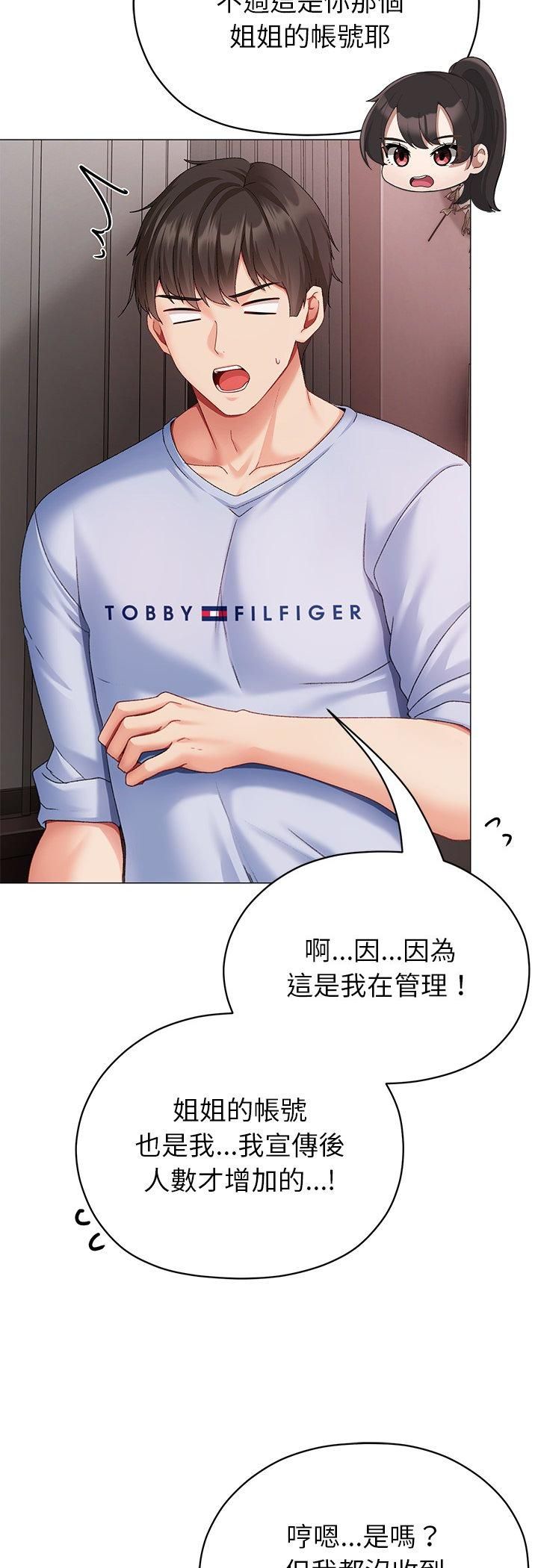 那个小太妹第2话