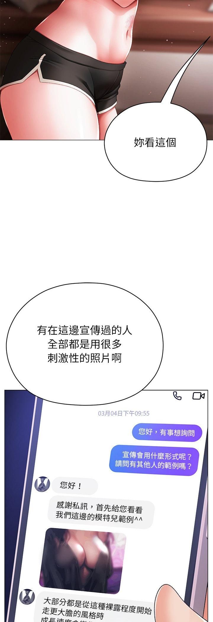 那个小太妹第3话
