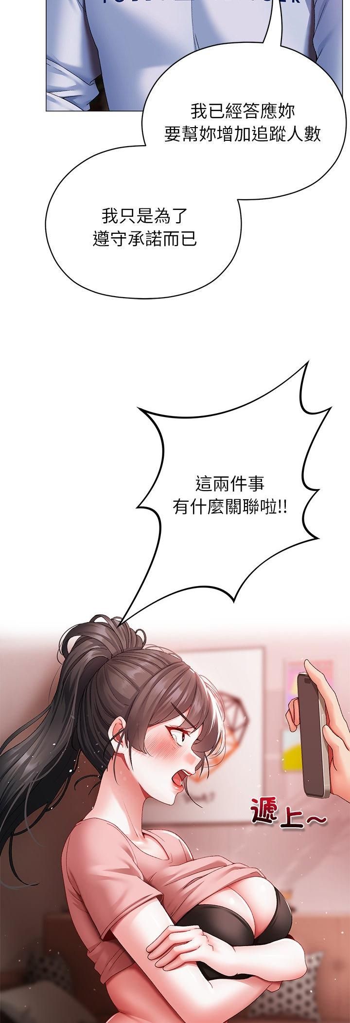 那个小太妹第3话