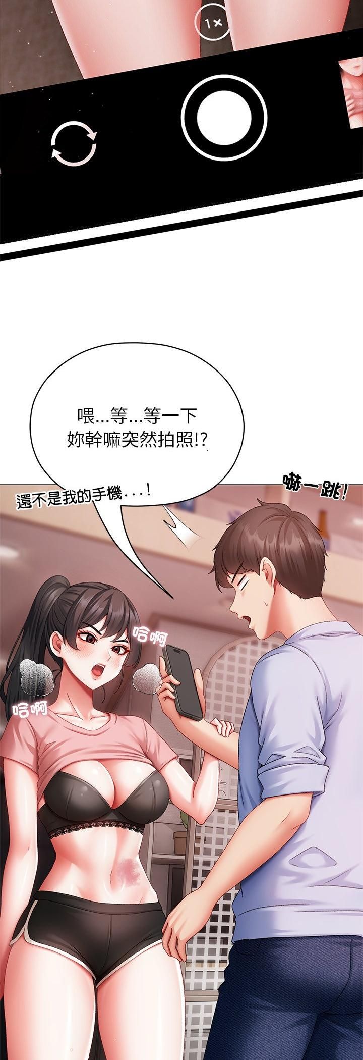 那个小太妹第3话