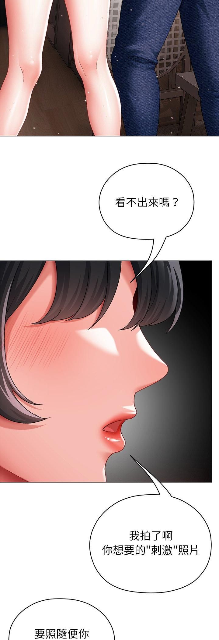 那个小太妹第3话