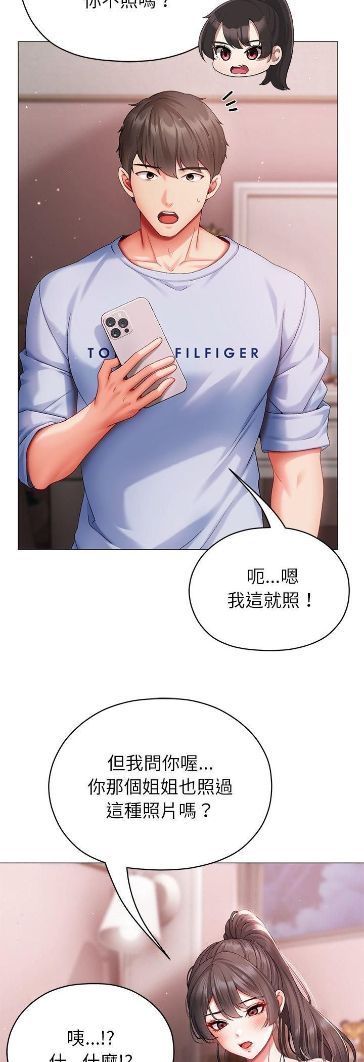 那个小太妹第3话