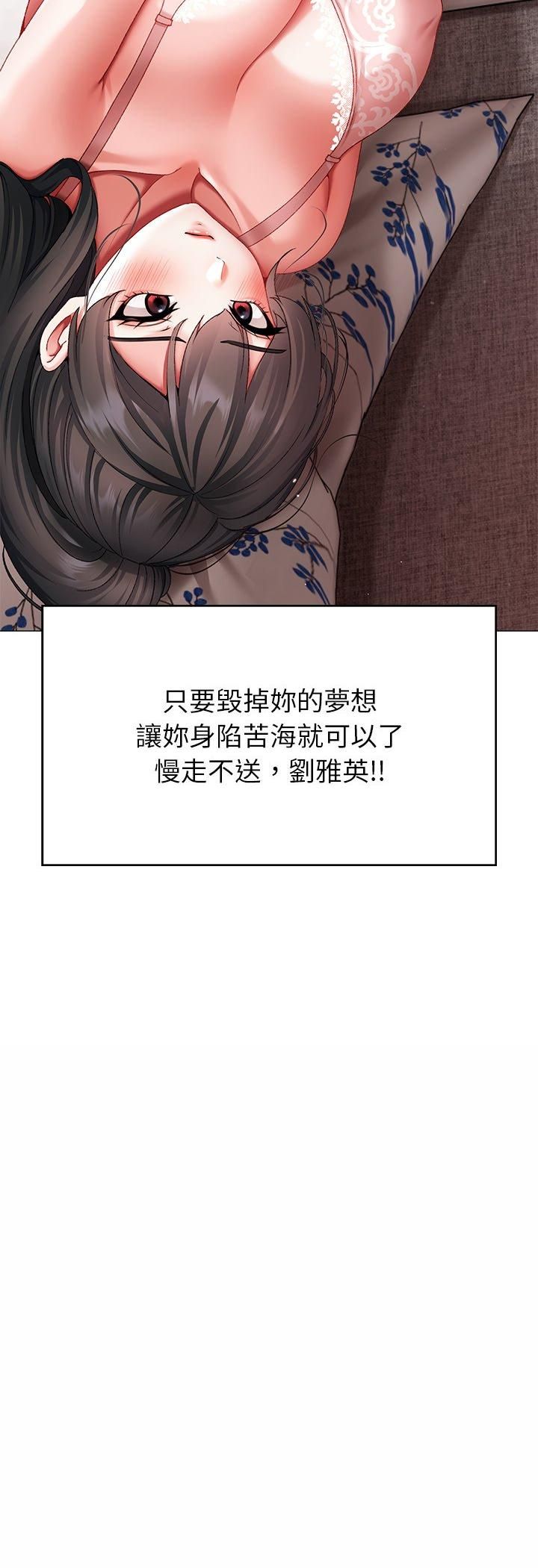 那个小太妹第3话
