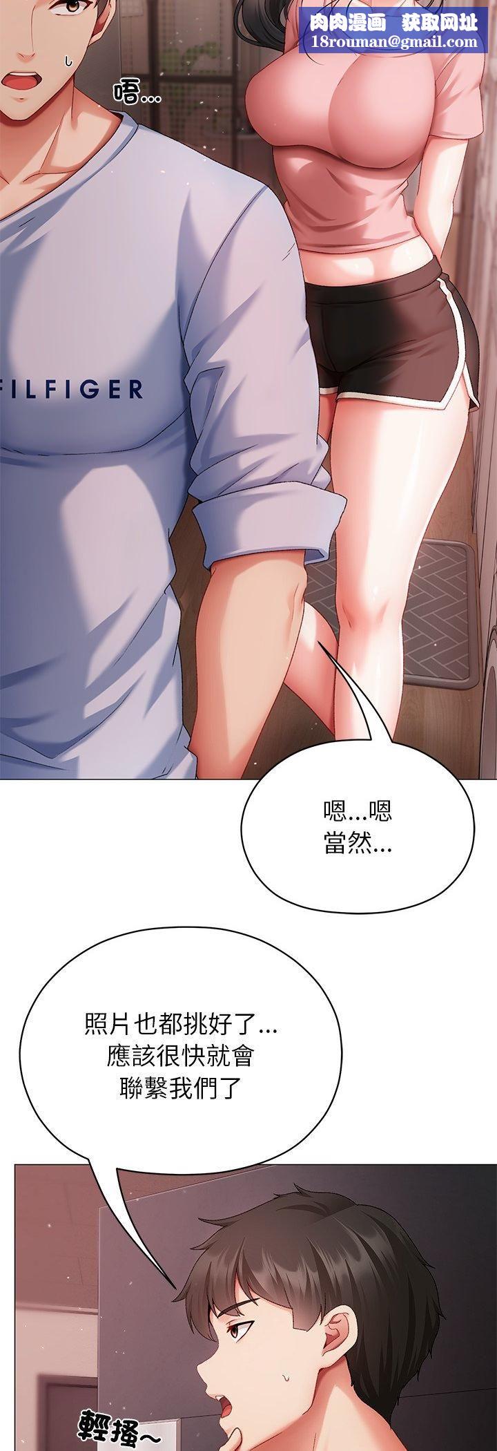 那个小太妹第3话
