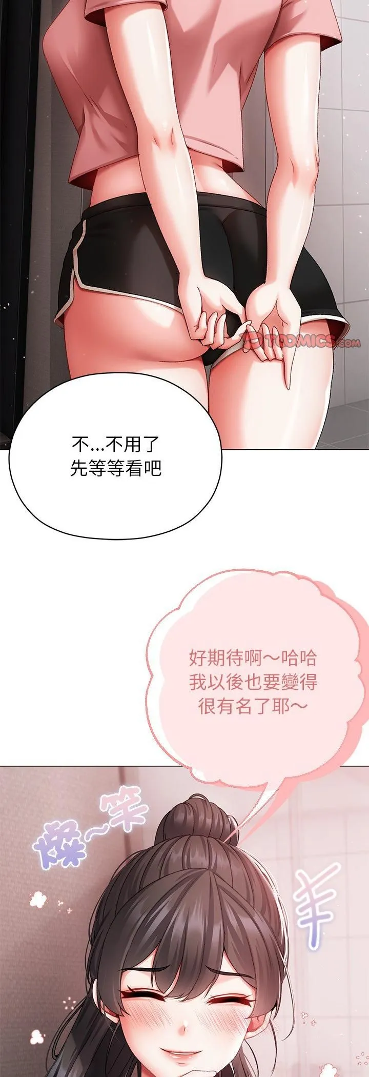 那個小太妹第3話