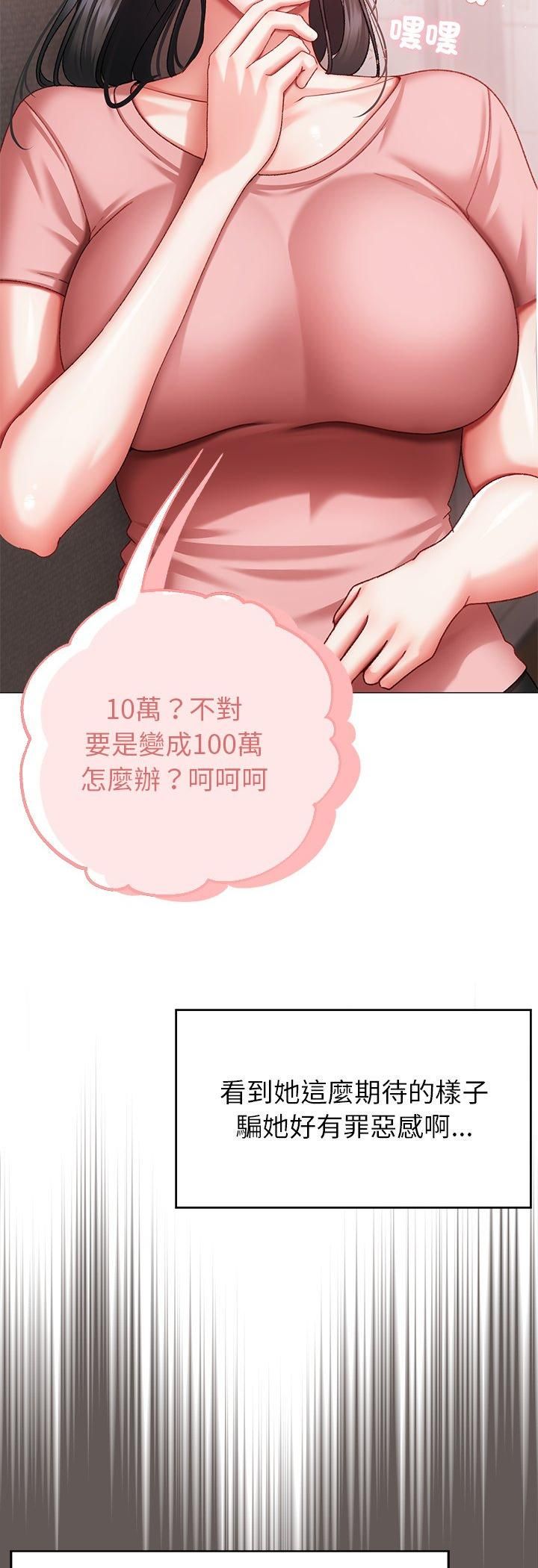 那个小太妹第3话