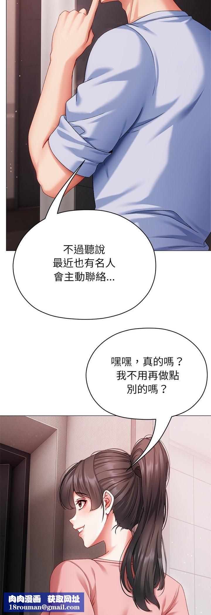 那个小太妹第3话