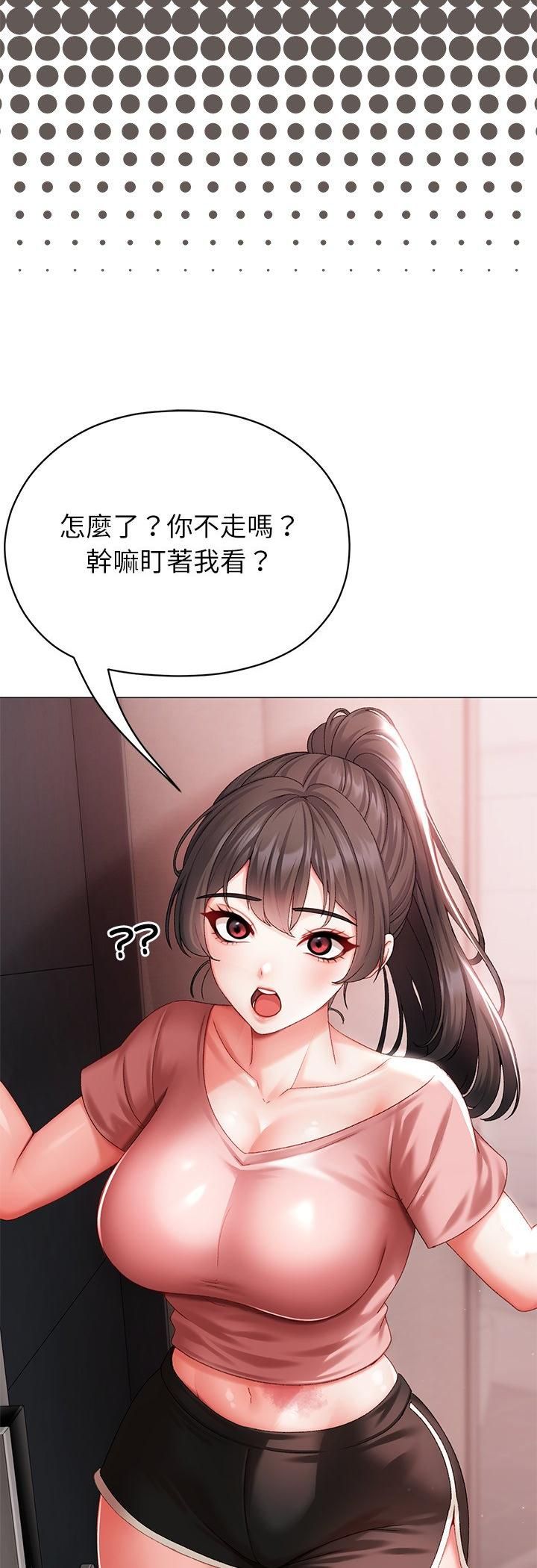 那个小太妹第3话