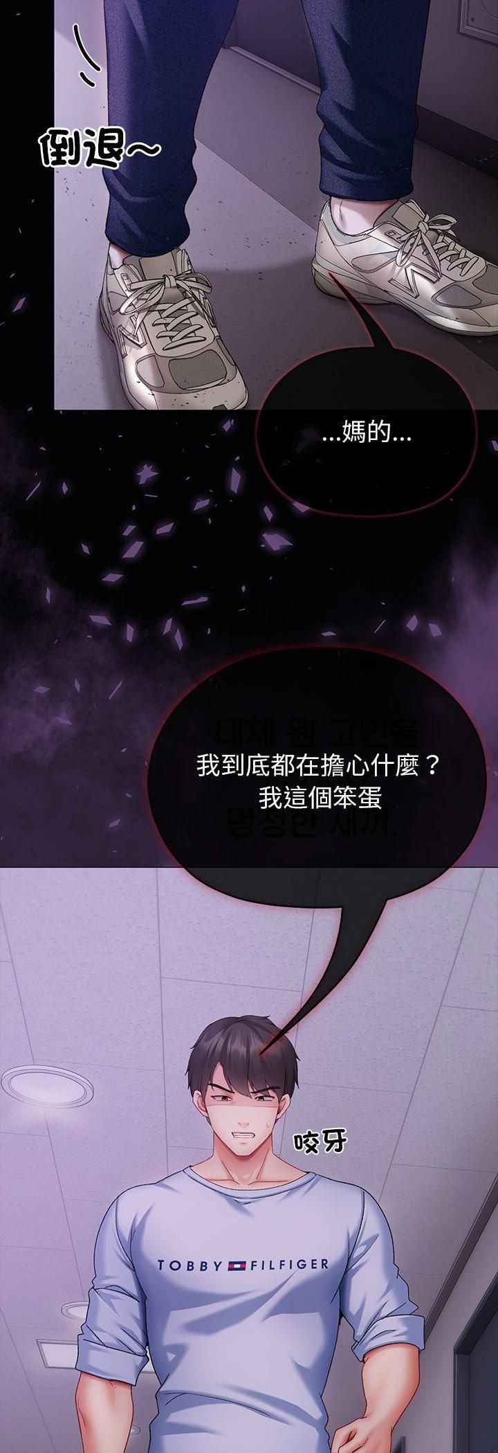 那个小太妹第3话