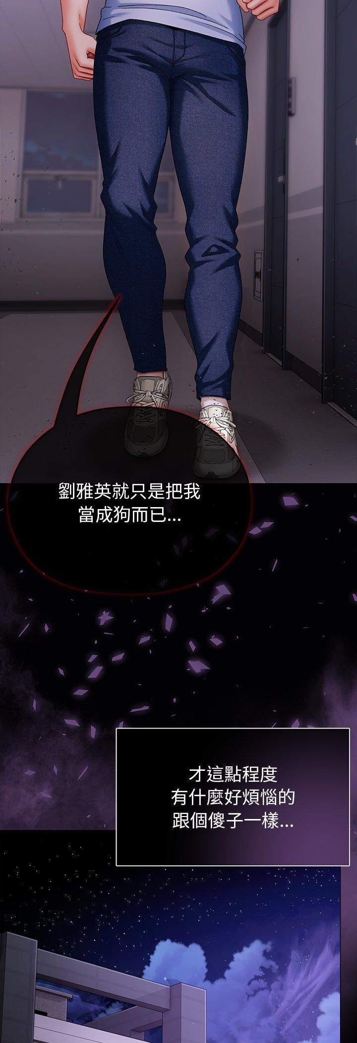 那个小太妹第3话