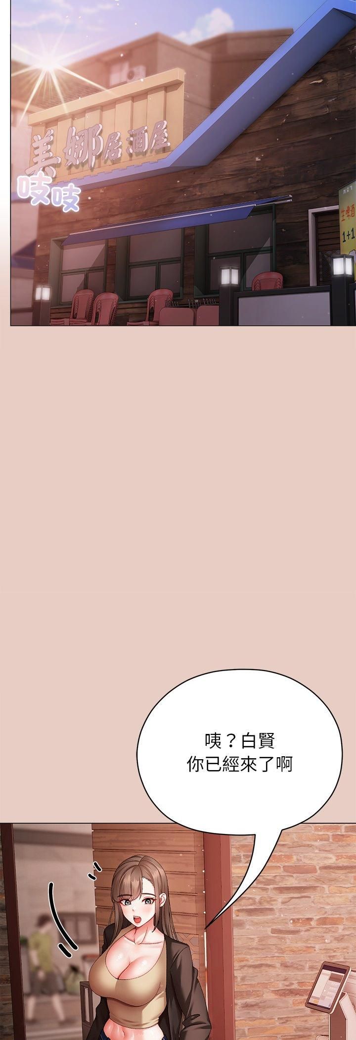 那个小太妹第3话