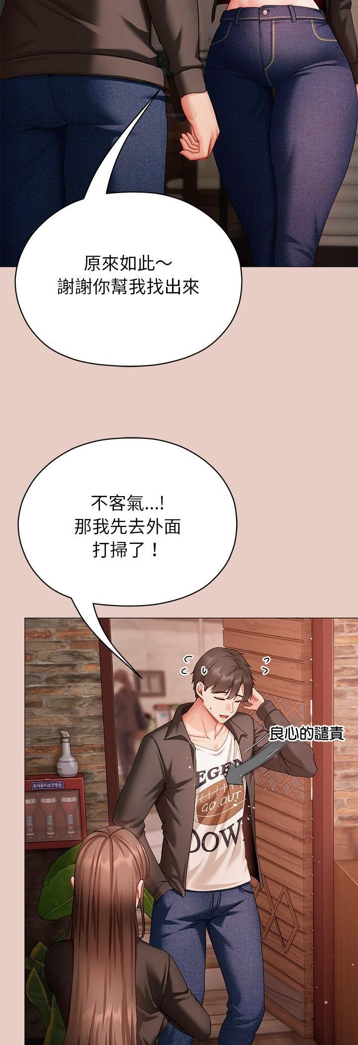 那个小太妹第3话