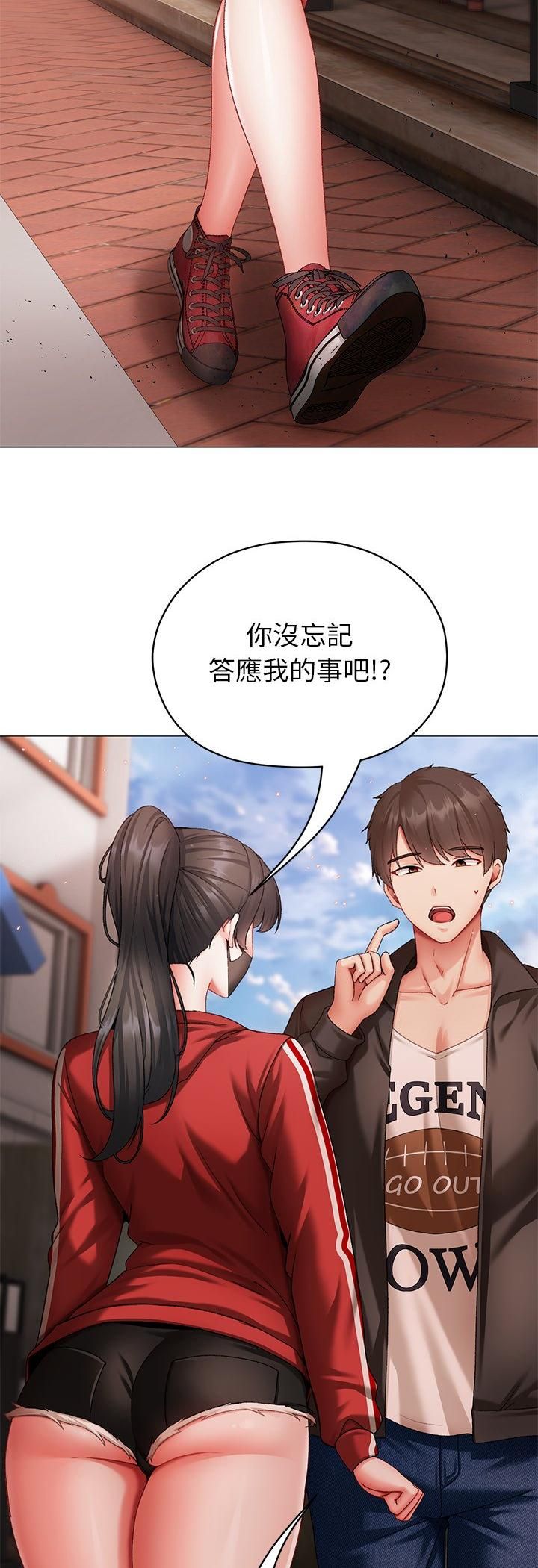 那个小太妹第3话