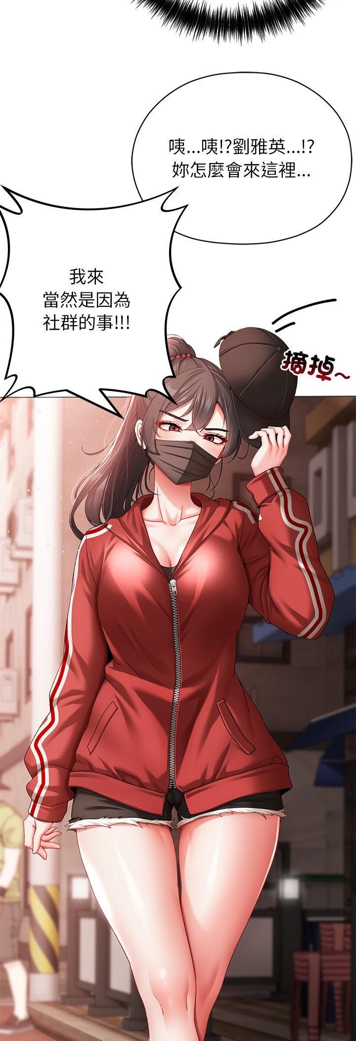 那个小太妹第3话