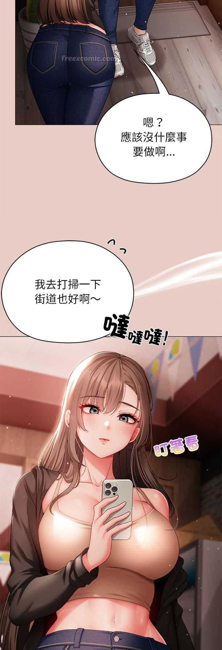 那个小太妹第3话