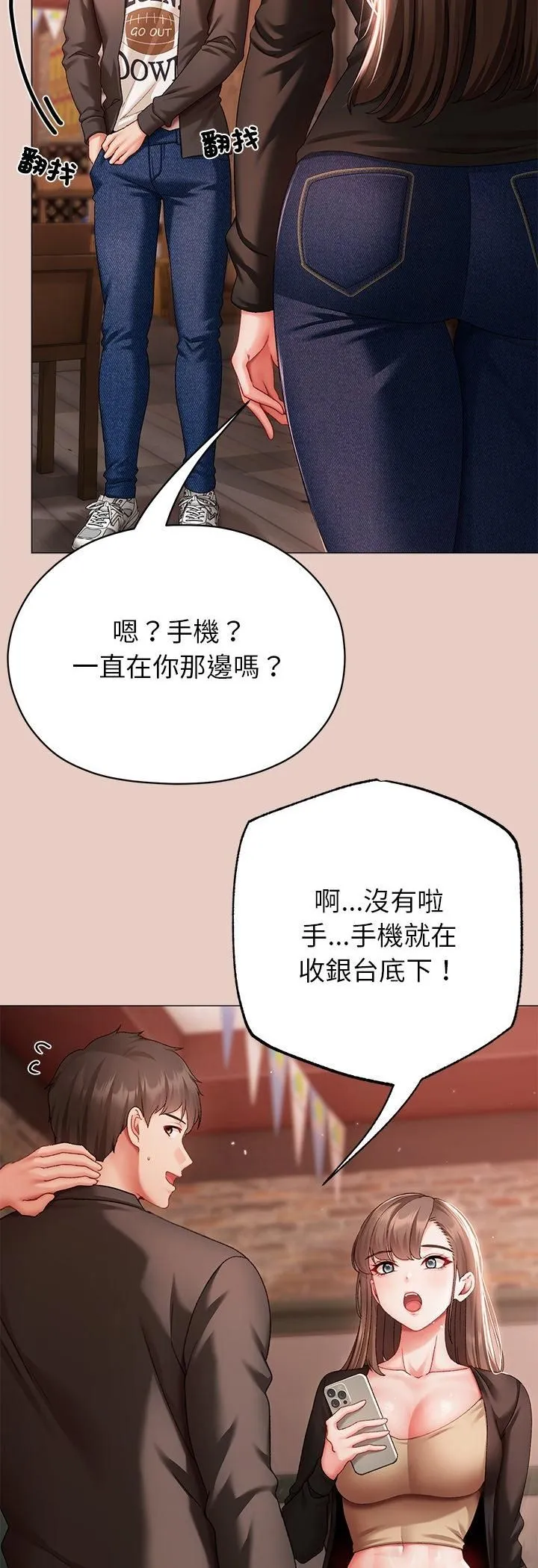 那個小太妹第3話