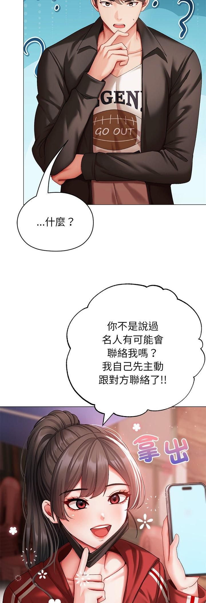 那个小太妹第3话