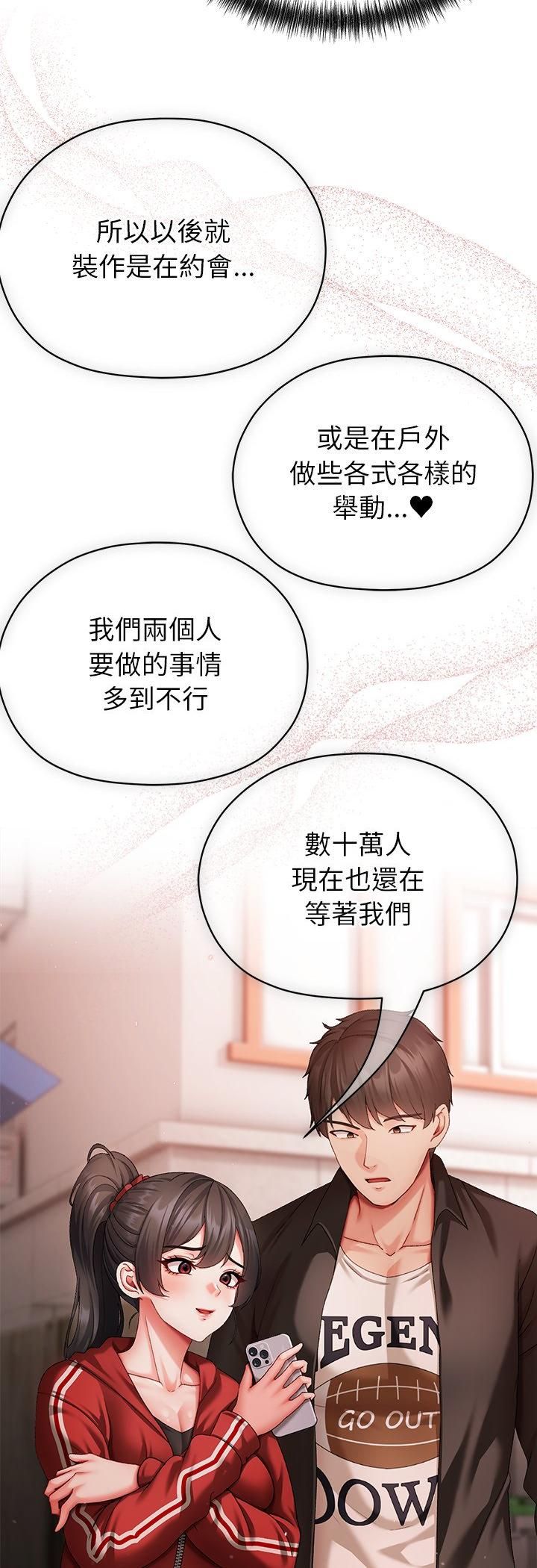 那个小太妹第3话