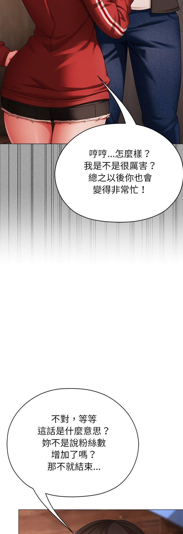 那个小太妹第3话