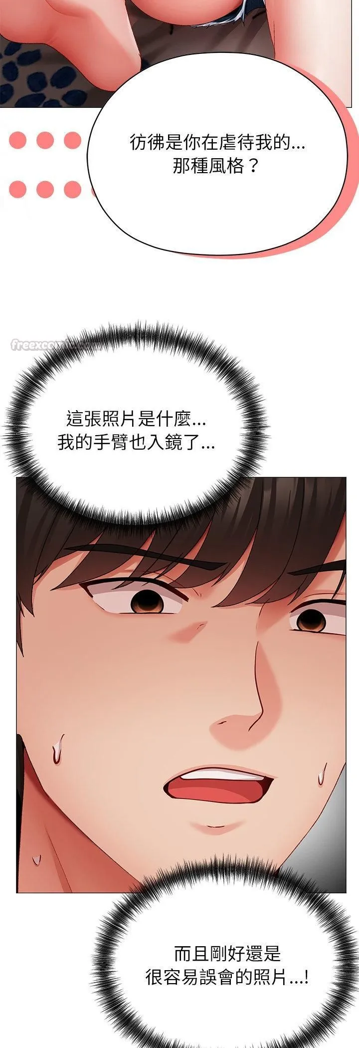 那個小太妹第3話