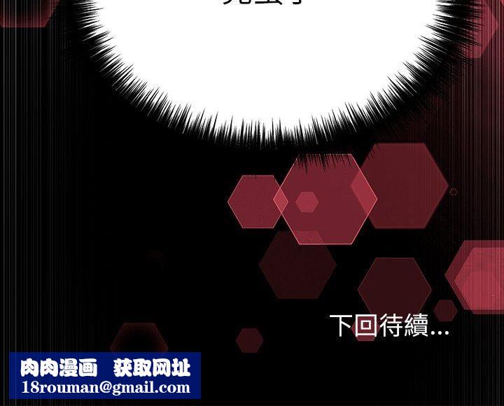 那个小太妹第3话