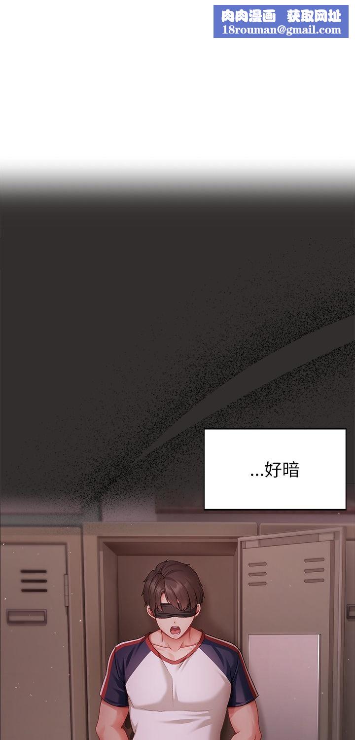 那个小太妹第4话