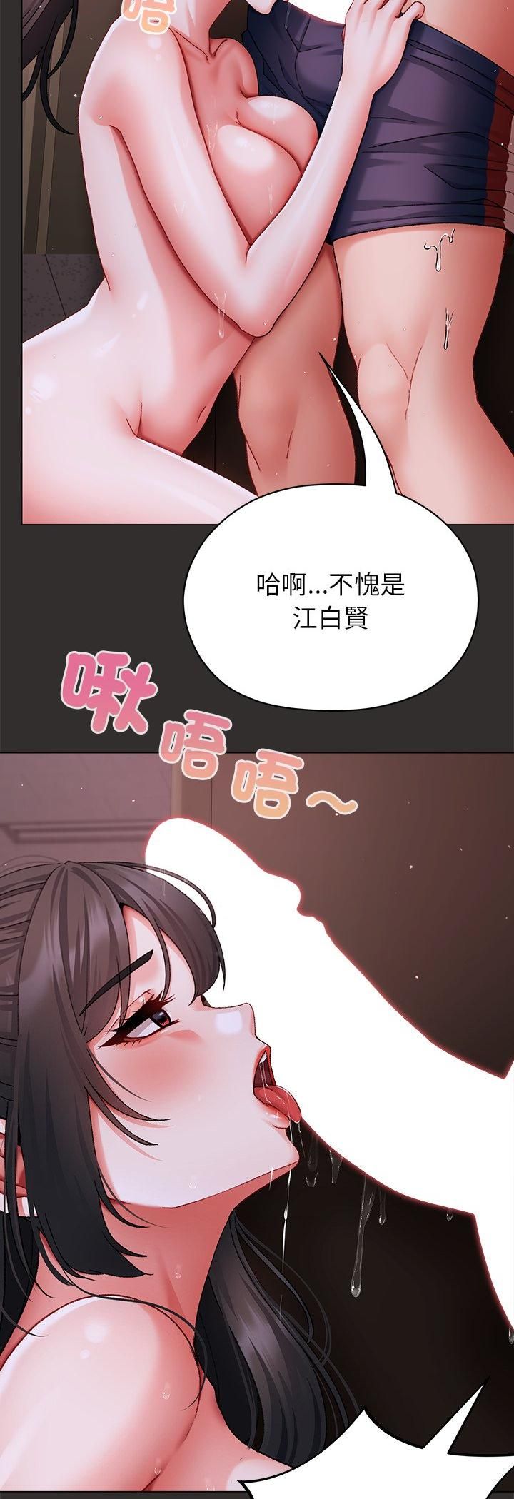 那个小太妹第4话