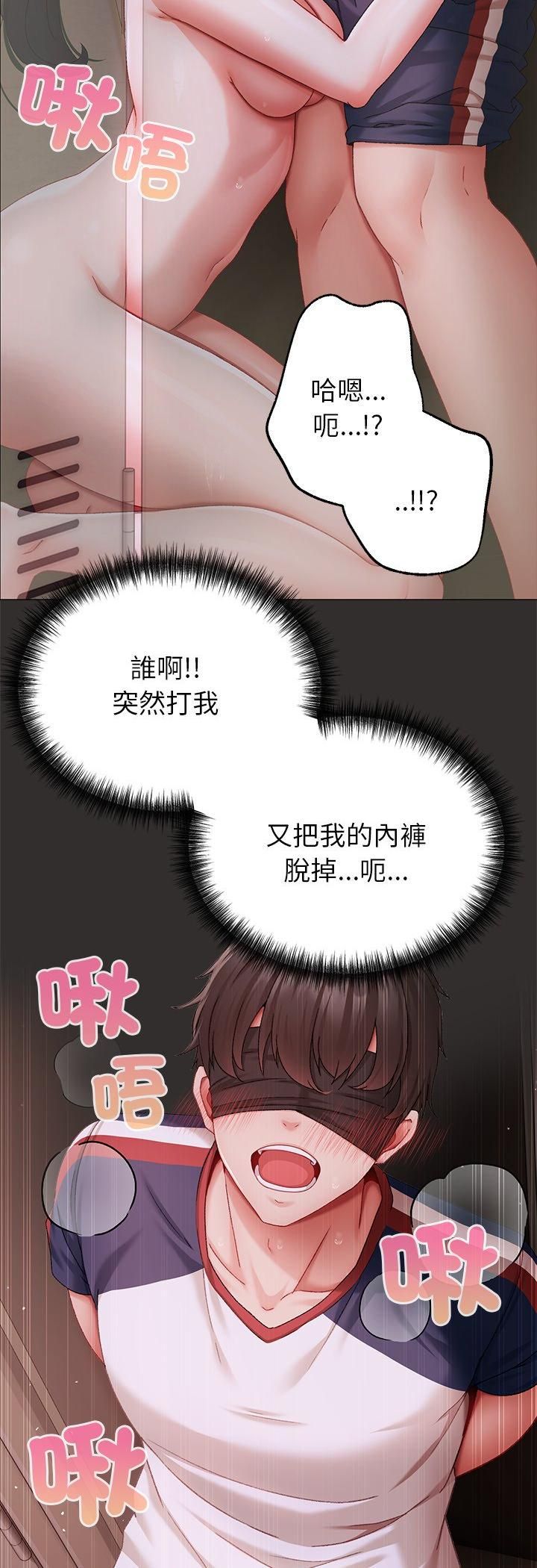 那个小太妹第4话