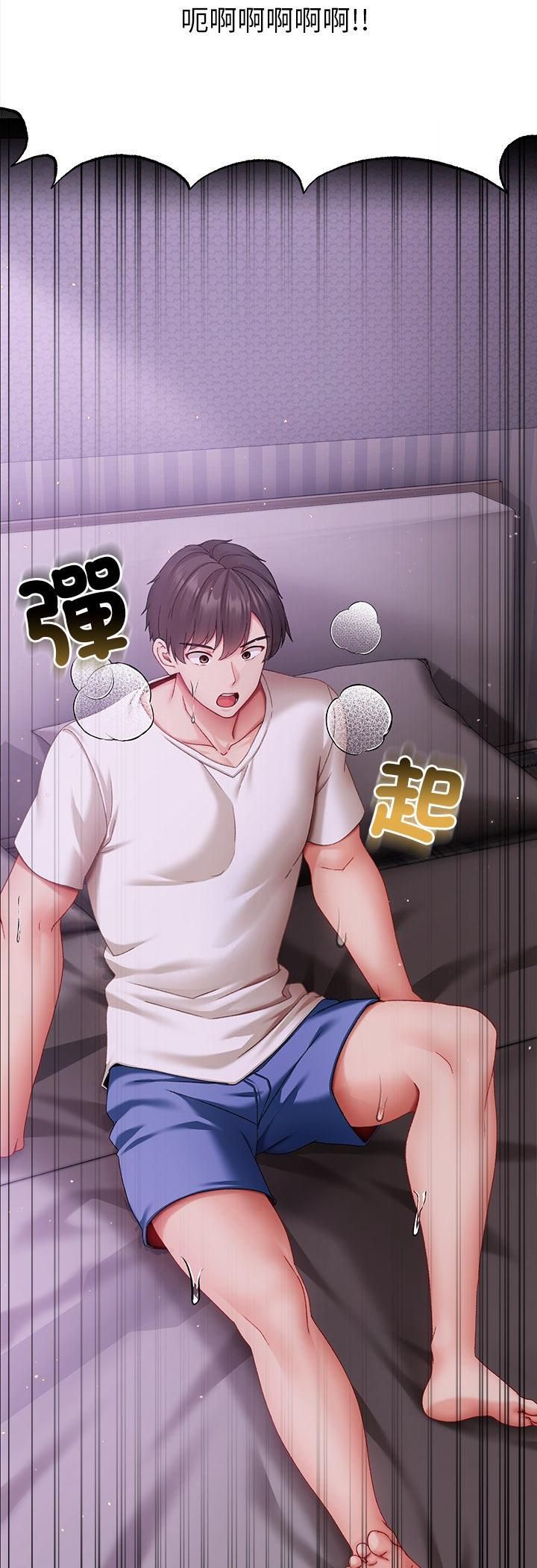 那个小太妹第4话