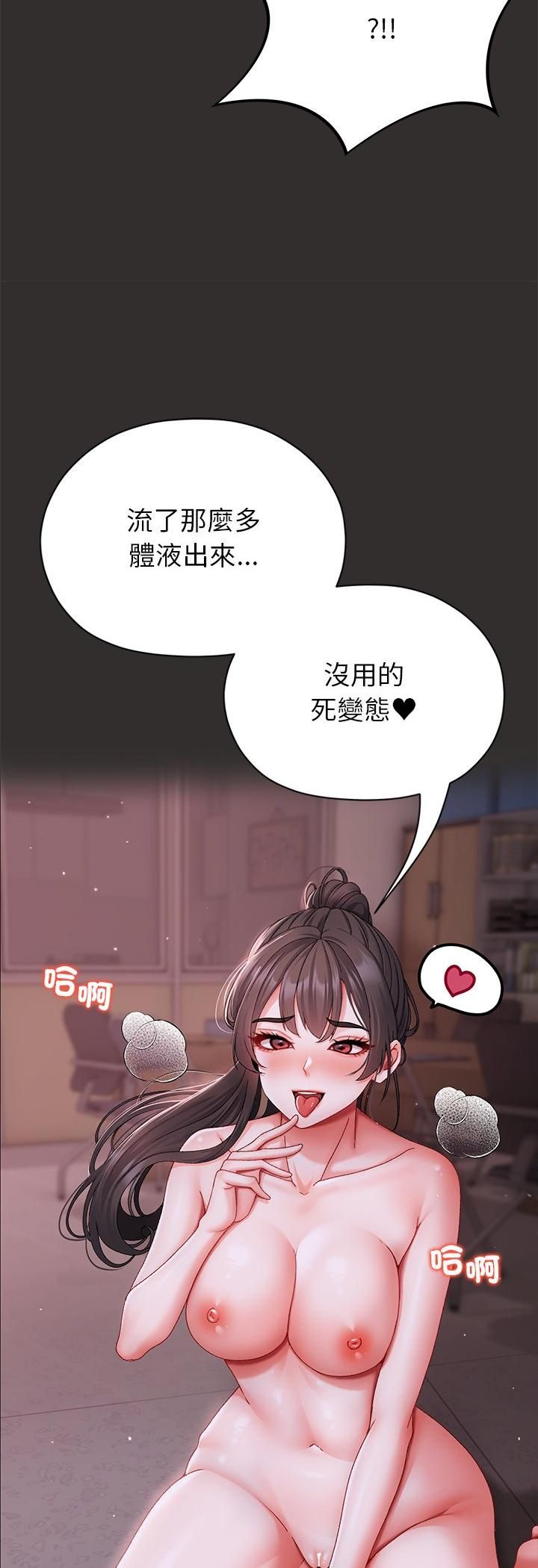 那个小太妹第4话