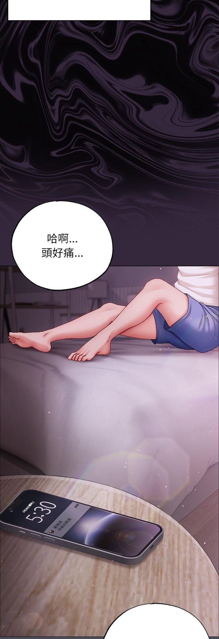 那个小太妹第4话