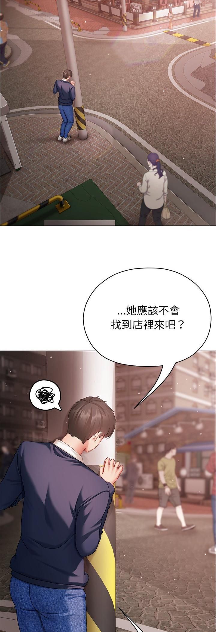 那个小太妹第4话