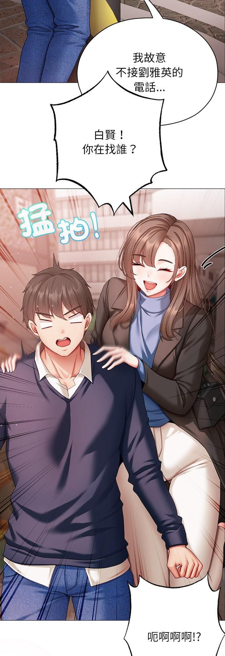 那个小太妹第4话