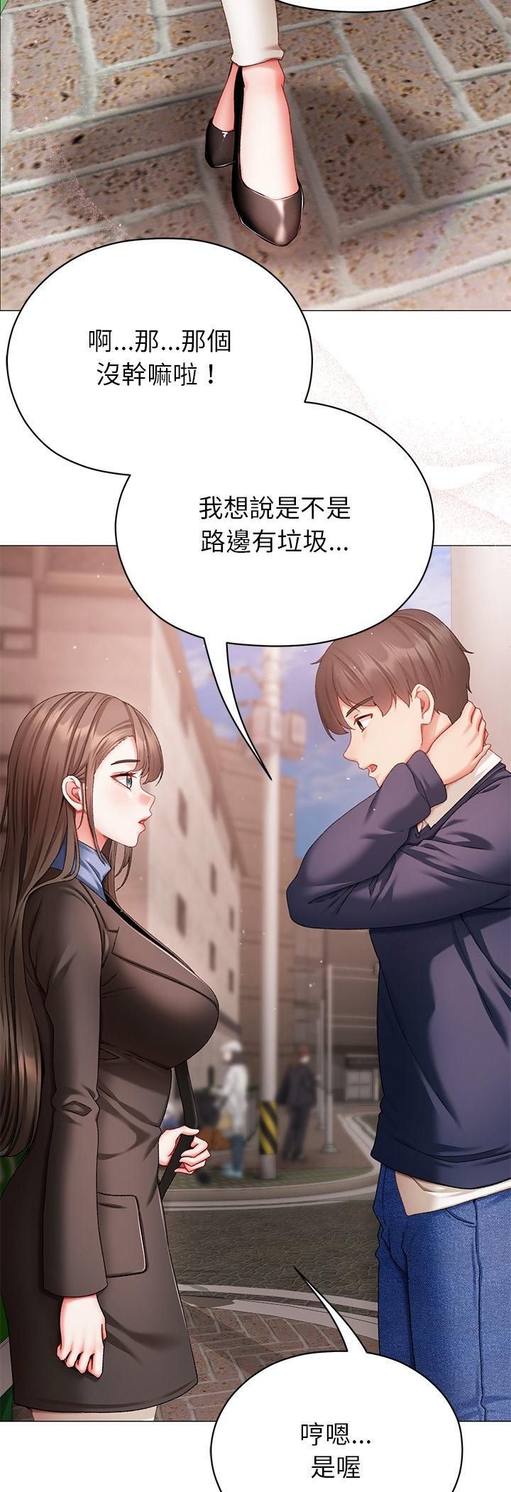 那个小太妹第4话