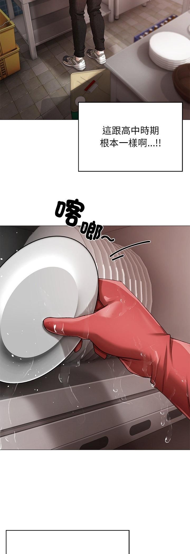 那个小太妹第4话
