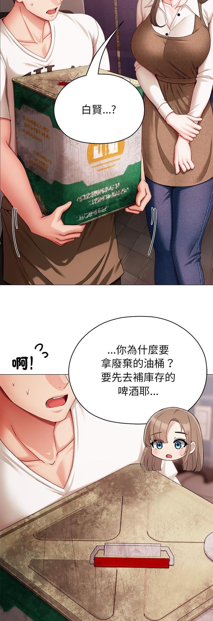 那个小太妹第4话