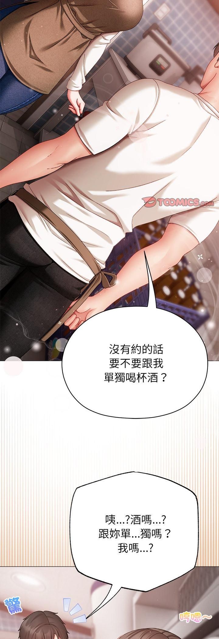 那个小太妹第4话