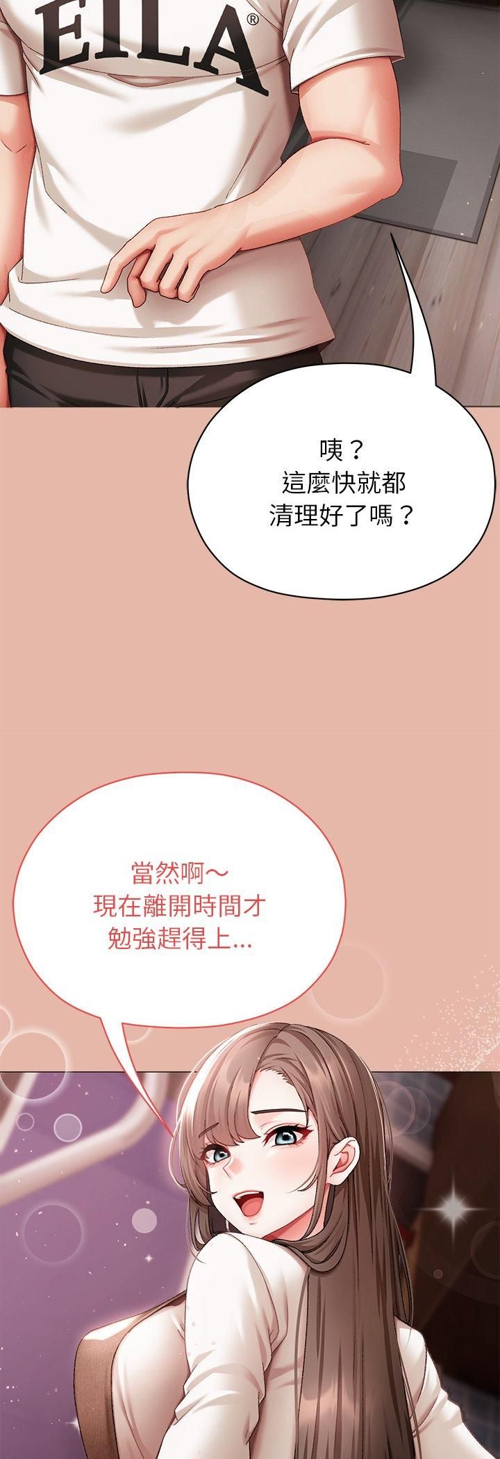 那个小太妹第4话