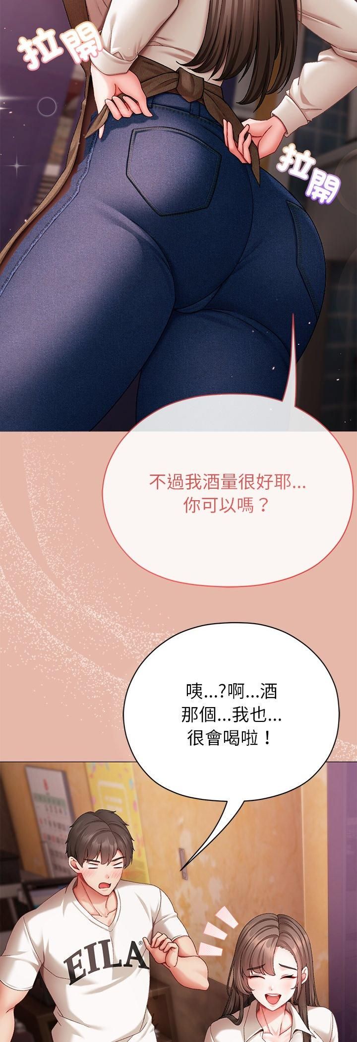 那个小太妹第4话