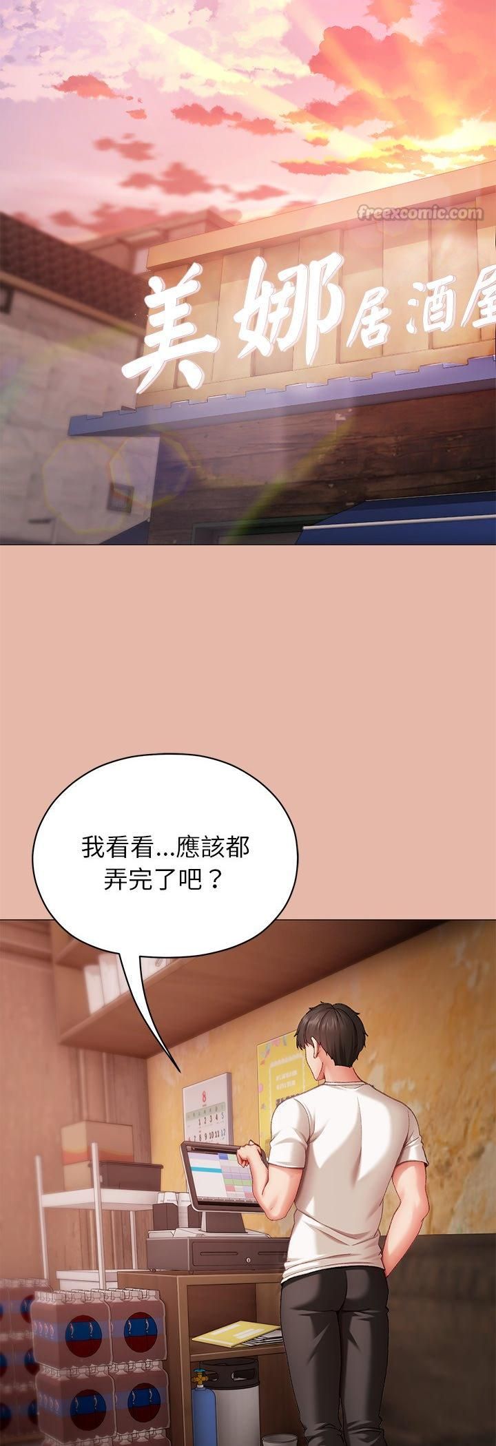 那个小太妹第4话