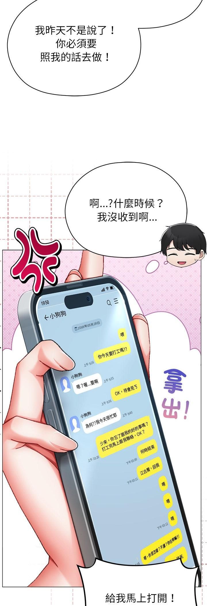 那个小太妹第4话